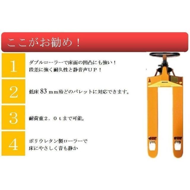 低床式ハンドリフト W550mm 油圧式 耐荷重 2t ハンドパレット 低床式ハンドリフト W550mm 油圧式 耐荷重 2t ハンドパレット