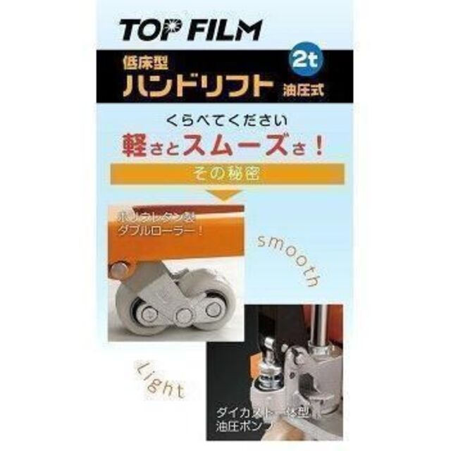 低床式ハンドリフト W550mm 油圧式 耐荷重 2t ハンドパレット 低床式ハンドリフト W550mm 油圧式 耐荷重 2t ハンドパレット