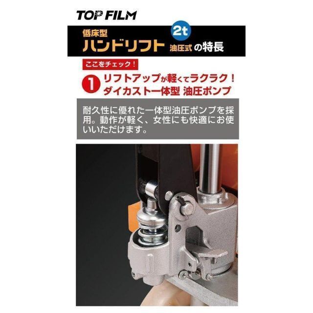 低床式ハンドリフト W550mm 油圧式 耐荷重 2t ハンドパレット 低床式ハンドリフト W550mm 油圧式 耐荷重 2t ハンドパレット