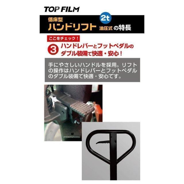 低床式ハンドリフト W550mm 油圧式 耐荷重 2t ハンドパレット 低床式ハンドリフト W550mm 油圧式 耐荷重 2t ハンドパレット