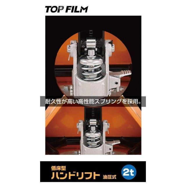 低床式ハンドリフト W550mm 油圧式 耐荷重 2t ハンドパレット 低床式ハンドリフト W550mm 油圧式 耐荷重 2t ハンドパレット