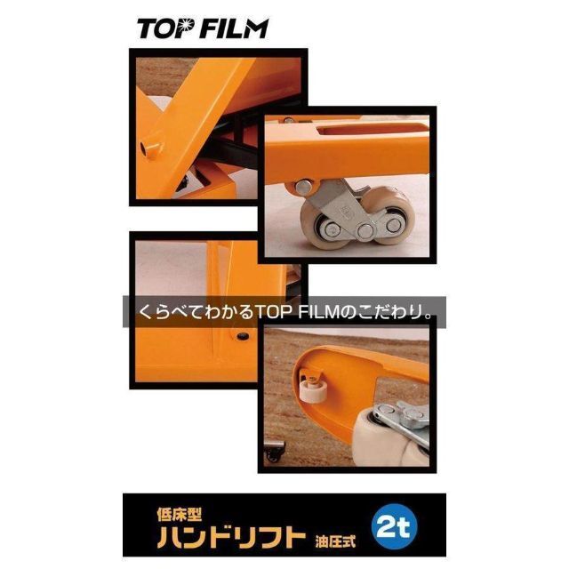 低床式ハンドリフト W550mm 油圧式 耐荷重 2t ハンドパレット 低床式ハンドリフト W550mm 油圧式 耐荷重 2t ハンドパレット