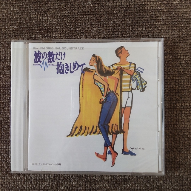 波の数だけ抱きしめて Kiwi FM オリジナル・サウンドトラック　中古品 エンタメ/ホビーのCD(映画音楽)の商品写真