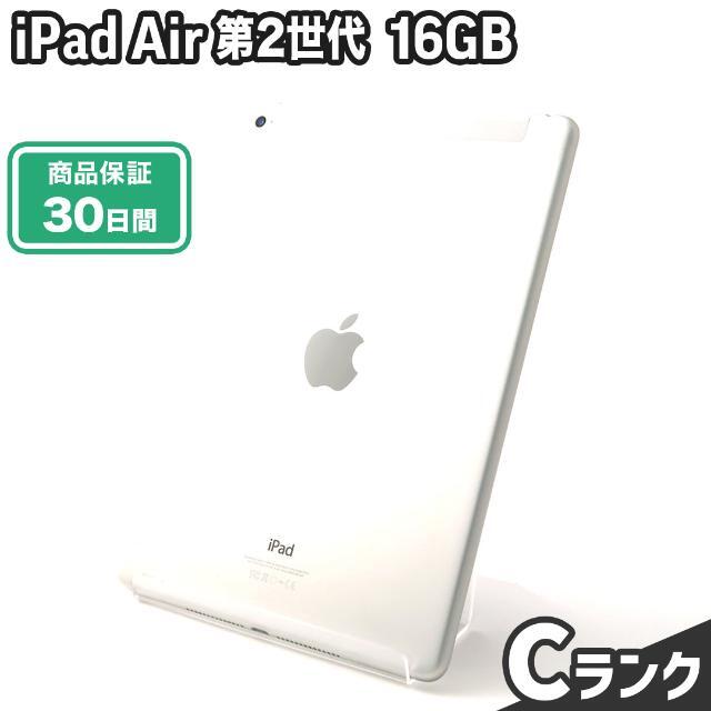 得価好評 iPad Air 第2世代 中古 16GB シルバー セルラーモデル docomo