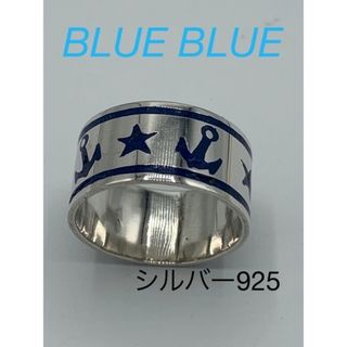ブルーブルー リング/指輪(メンズ)の通販 2点 | BLUE BLUEのメンズを