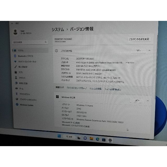 thinkpad E585 windows11 ノートパソコン 8