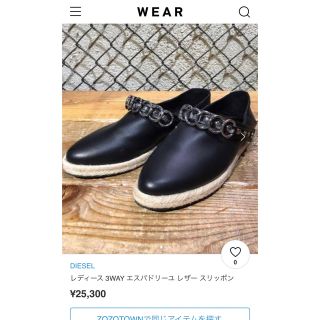 ディーゼル(DIESEL)のレディース3WAYエスパドリーユ　レザー　スリッポン37(スリッポン/モカシン)