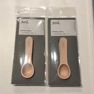 ソイル(SOIL)のsoil 珪藻土茶さじ ピンク2個セット(収納/キッチン雑貨)