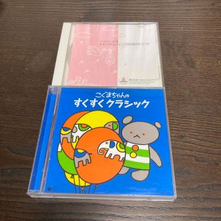 こぐまちゃん   クラッシック　(その他)