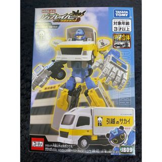 タカラトミー(Takara Tomy)の【残り1つ】ジョブレイバー　特装合体ロボ　サカイ引越センター(その他)