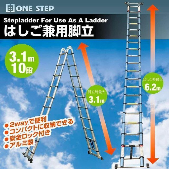 はしご脚立 スライド式 最長2M〜6.2M 耐荷重150kg アルミ梯子3.1M