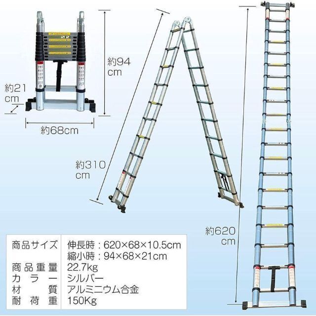 はしご脚立 スライド式 最長2M〜6.2M 耐荷重150kg アルミ梯子3.1M-www