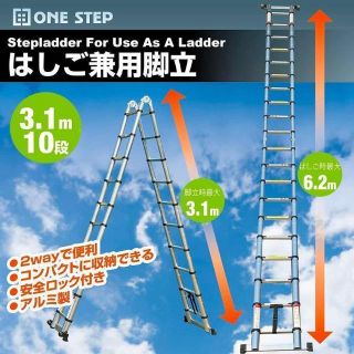 はしご脚立 スライド式 最長2M〜6.2M 耐荷重150kg アルミ梯子3.1M(工具/メンテナンス)