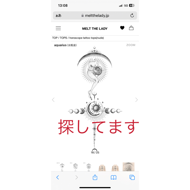 melt the lady horoscope tattoo tops 純正ネット nuves.com.sv