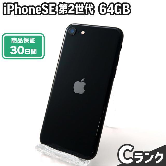 iPhoneSE 第2世代 64GB ブラック Softbank  Cランク 本体【ReYuuストア（リユーストア）】