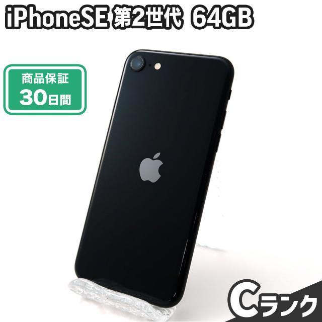 iPhone - iPhoneSE 第2世代 64GB ブラック Softbank 中古 Cランク 本体 ...