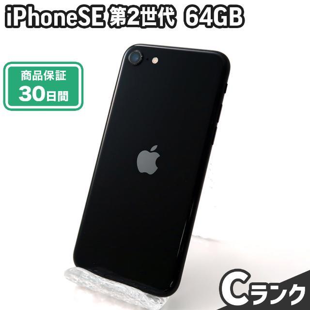 iPhoneSE 第2世代 64GB ブラック Softbank  Cランク 本体【ReYuuストア（リユーストア）】