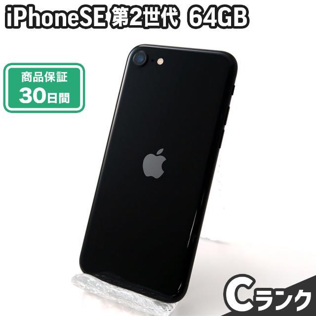 iPhoneSE 第2世代 64GB ブラック Softbank  Cランク 本体【ReYuuストア（リユーストア）】