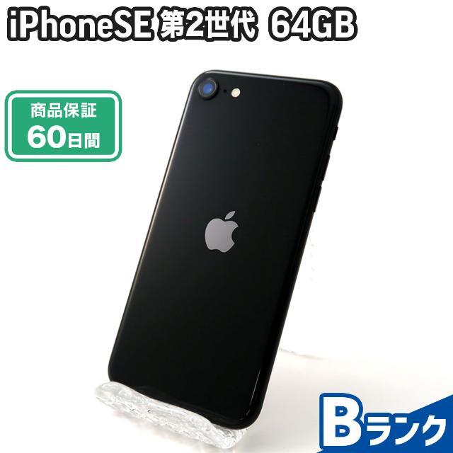 新品　iPhoneSE 第二世代【SE2】ブラック　64GB 本体