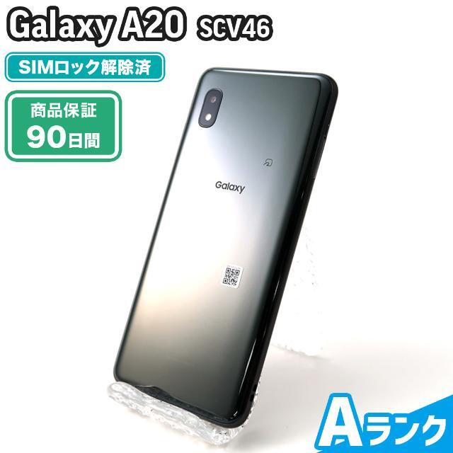 SCV46 Galaxy A20 中古 SIMロック解除済み ブラック au