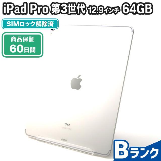 新しい docomo シルバー 64GB 12.9インチ 第3世代 Pro iPad - iPad