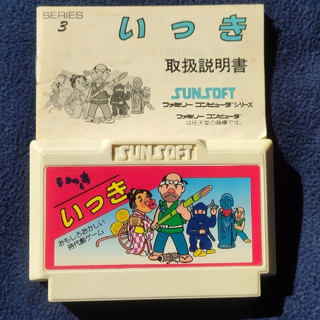 ファミコンソフト いっき 説明書あり | フリマアプリ ラクマ ファミコンソフト いっき 説明書あり | フリマアプリ ラクマ