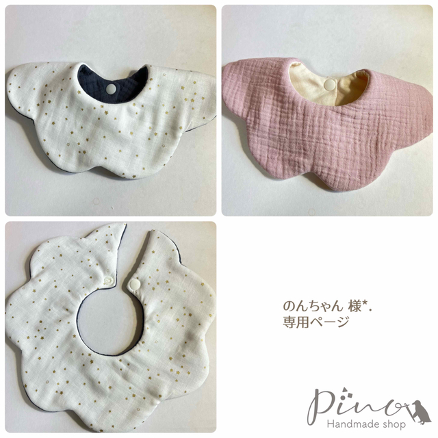 激安価格の のんちゃん ページです*. スタイ+よだれかけ - aatsp.com.br