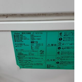 【Haier】 ハイアール 冷凍庫 容量319L JF-NC319A