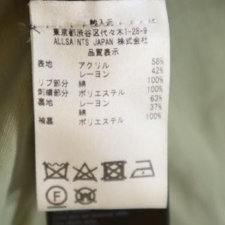 オールセインツ スタジャン XS グリーン系 ALLSAINTS スタジアム