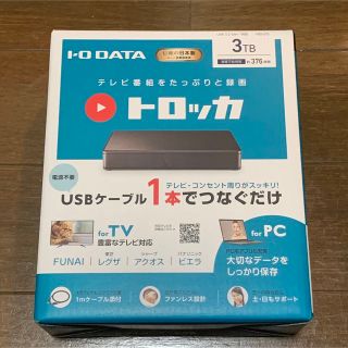 アイオーデータ(IODATA)の新品 IOデータ テレビ録画用ハードディスク「トロッカ」 3TB(PC周辺機器)