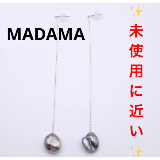 MADAMA マダマ K18WG 黒蝶パール アメリカン ピアス