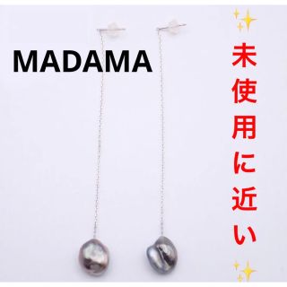 ミキモト(MIKIMOTO)のMADAMA マダマ K18WG 黒蝶パール アメリカン ピアス(ピアス)