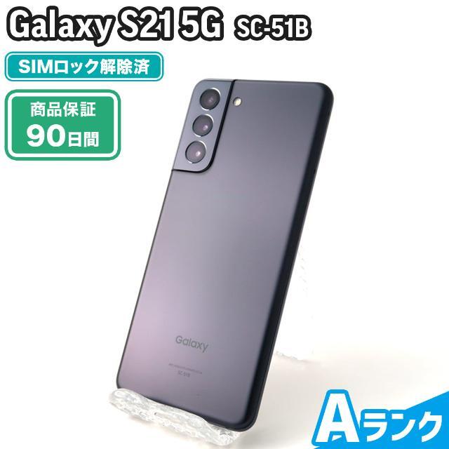 世界的に 5G S21 Galaxy SC-51B - Galaxy ファントムグレー 本体【エコ