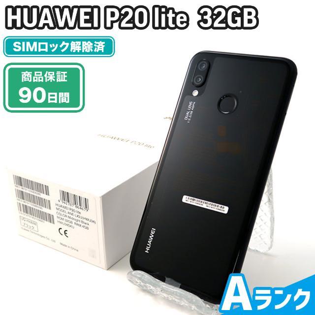 HUAWEI P20LITE 32GB UQモバイル版 SIMロック解除済 黒色