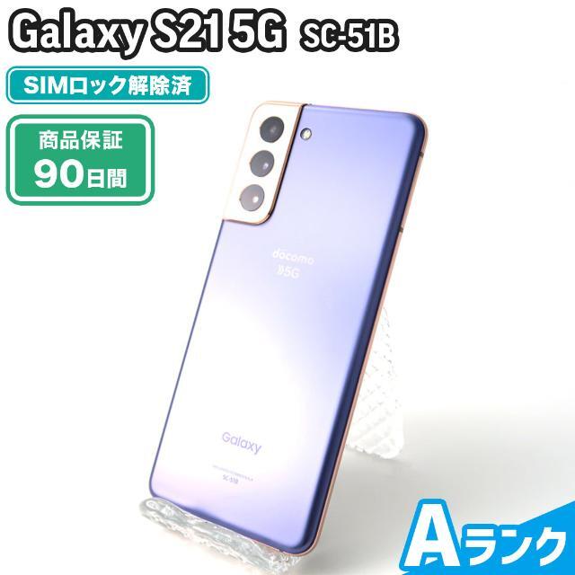 正規品】 docomo ファントムバイオレット 5G S21 Galaxy SC-51B