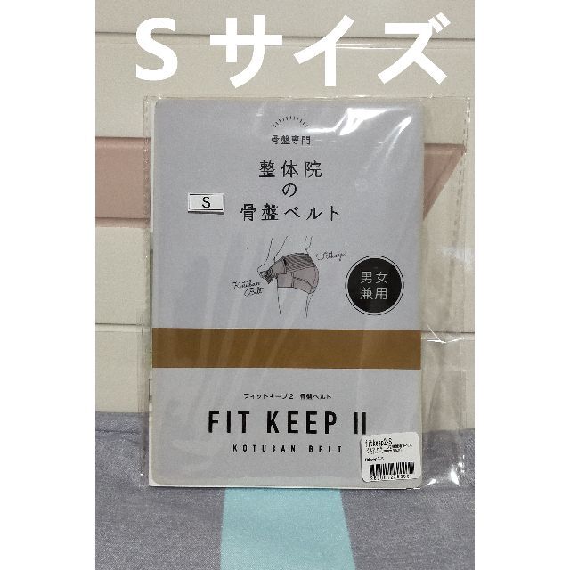 87%OFF!】 骨盤ベルト 正規品 S ecousarecycling.com