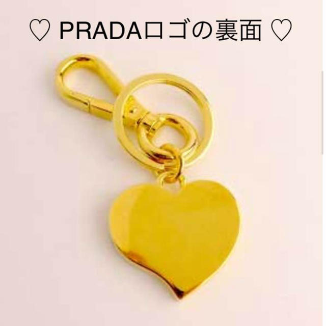 PRADA(プラダ)のChihiro Yamamoto様専用 レディースのファッション小物(キーホルダー)の商品写真