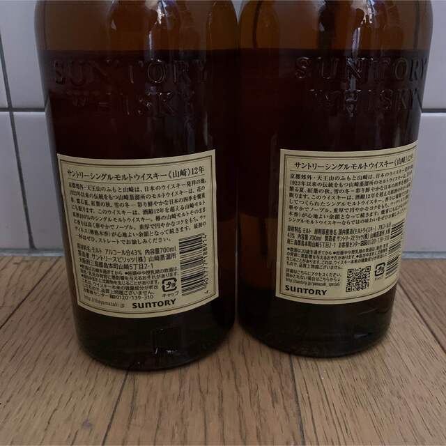 サントリー(サントリー)のサントリー　山崎　12年　2本セット　山崎12 食品/飲料/酒の酒(ウイスキー)の商品写真