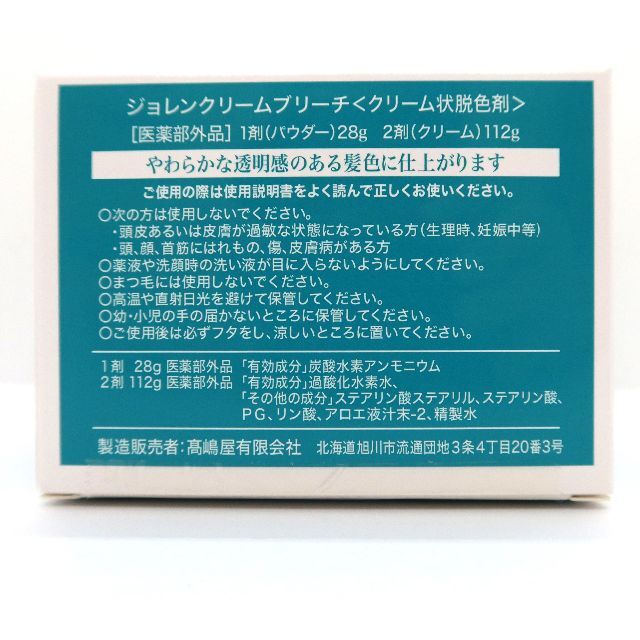 [日本正規品] JOLEN ジョレンクリーム ブリーチ【業務用 140g】 4