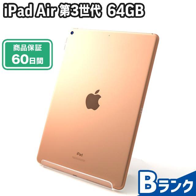 iPad Air 第3世代 64GB ゴールド Wi-Fiモデル  Bランク 本体【ReYuuストア（リユーストア）】