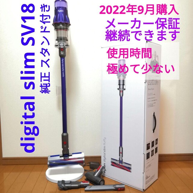 値下げ】 Digital - Dyson 掃除機 Slim SV18 Fluffy 掃除機