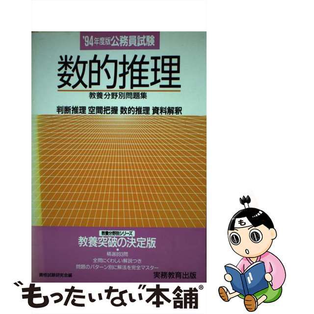ランキング2022 「限定」UPワーク 公務員試験対策本(教養・専門込)