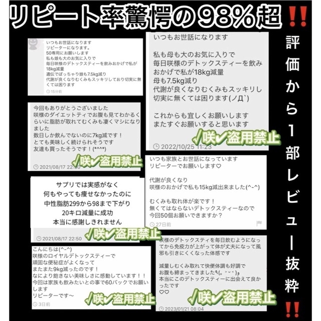 大好評‼️リピ98%‼️痩身続出サロン専売デトックスティー／厳選ダイエットティー コスメ/美容のダイエット(ダイエット食品)の商品写真