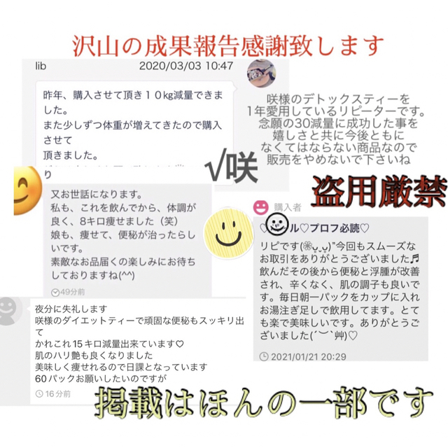 大好評‼️リピ98%‼️痩身続出サロン専売デトックスティー／厳選ダイエットティー コスメ/美容のダイエット(ダイエット食品)の商品写真