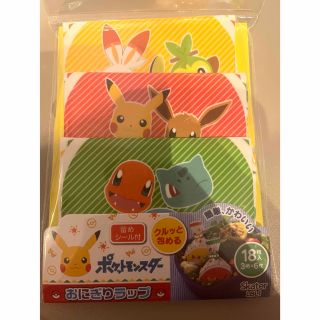 ポケモン　おにぎりラップ　お弁当　新品　幼稚園(弁当用品)