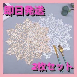 【6枚セット】雪の結晶 ランチョンマット クリスマス 北欧 海外 インポート(収納/キッチン雑貨)
