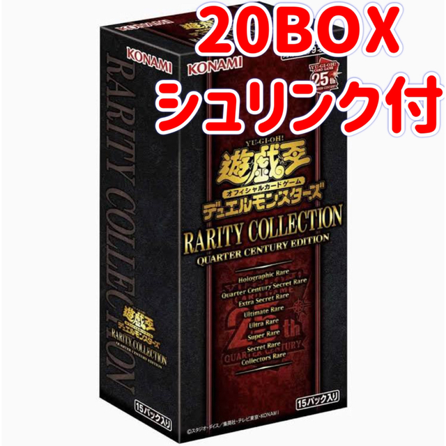 遊戯王 レアリティコレクション レアコレ 25th 2023 - Box/デッキ/パック