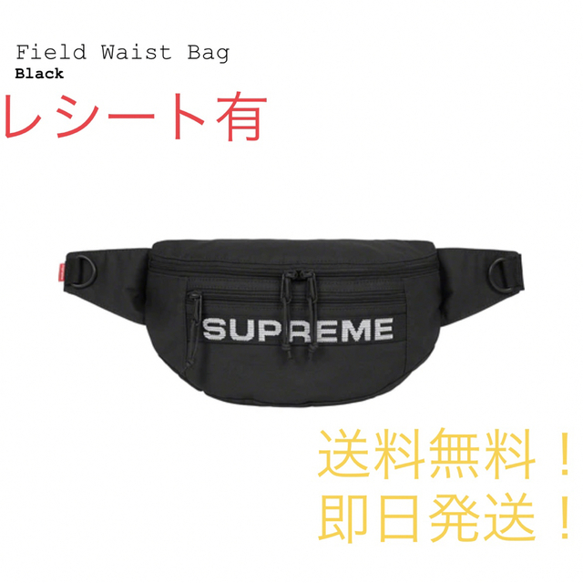 【新品】supreme Field Waist Bag Black 黒