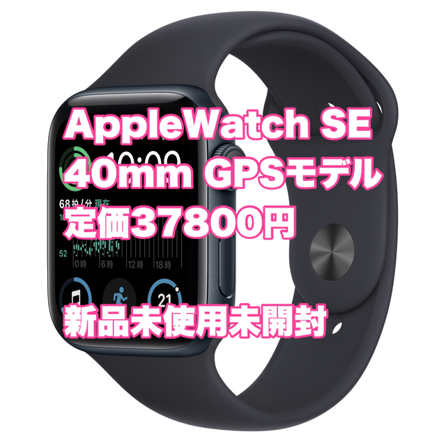 交換無料！ Apple Watch SE スターライトアルミニウムケース Apple 第 ...