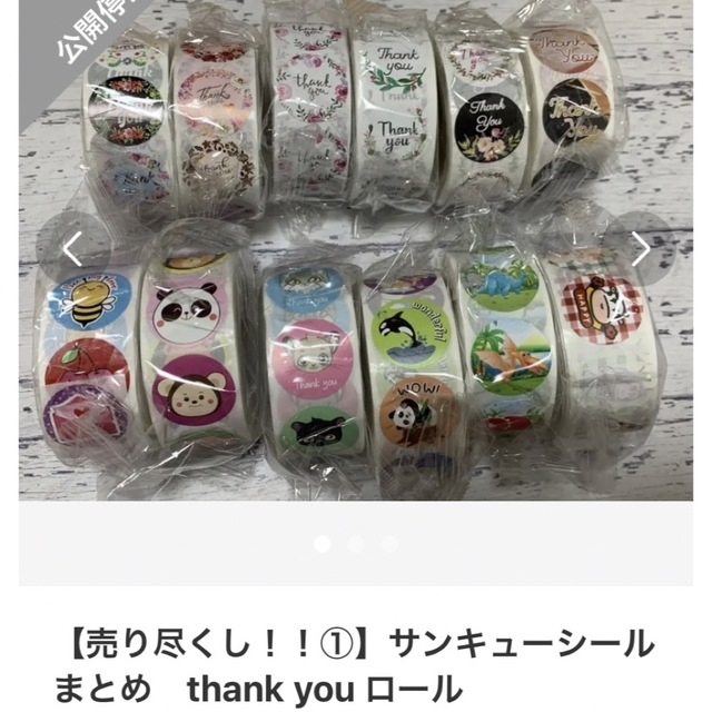 彩夏様　ご依頼品　転載品　【売り尽くし！！①】 インテリア/住まい/日用品のオフィス用品(ラッピング/包装)の商品写真